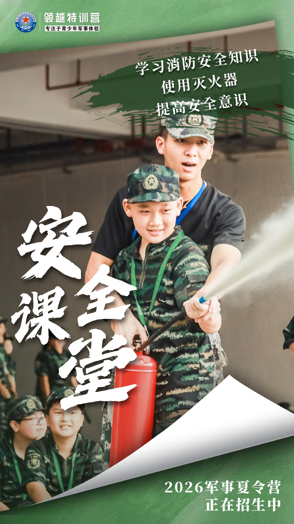 汕头夏令营